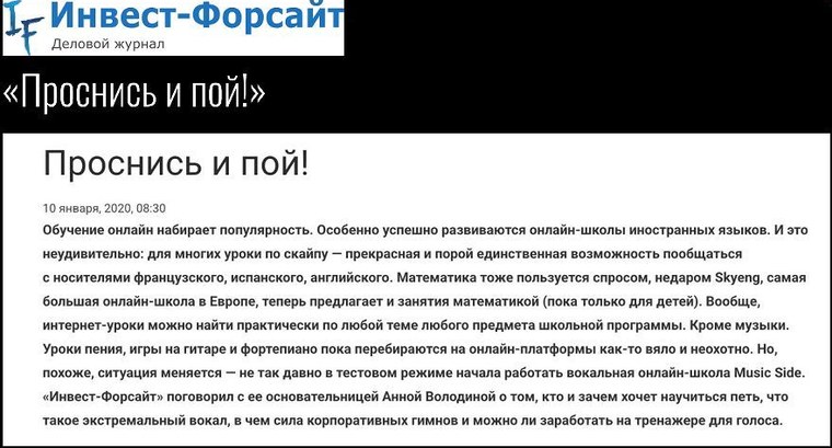 Публикация Инвест-Форсайт